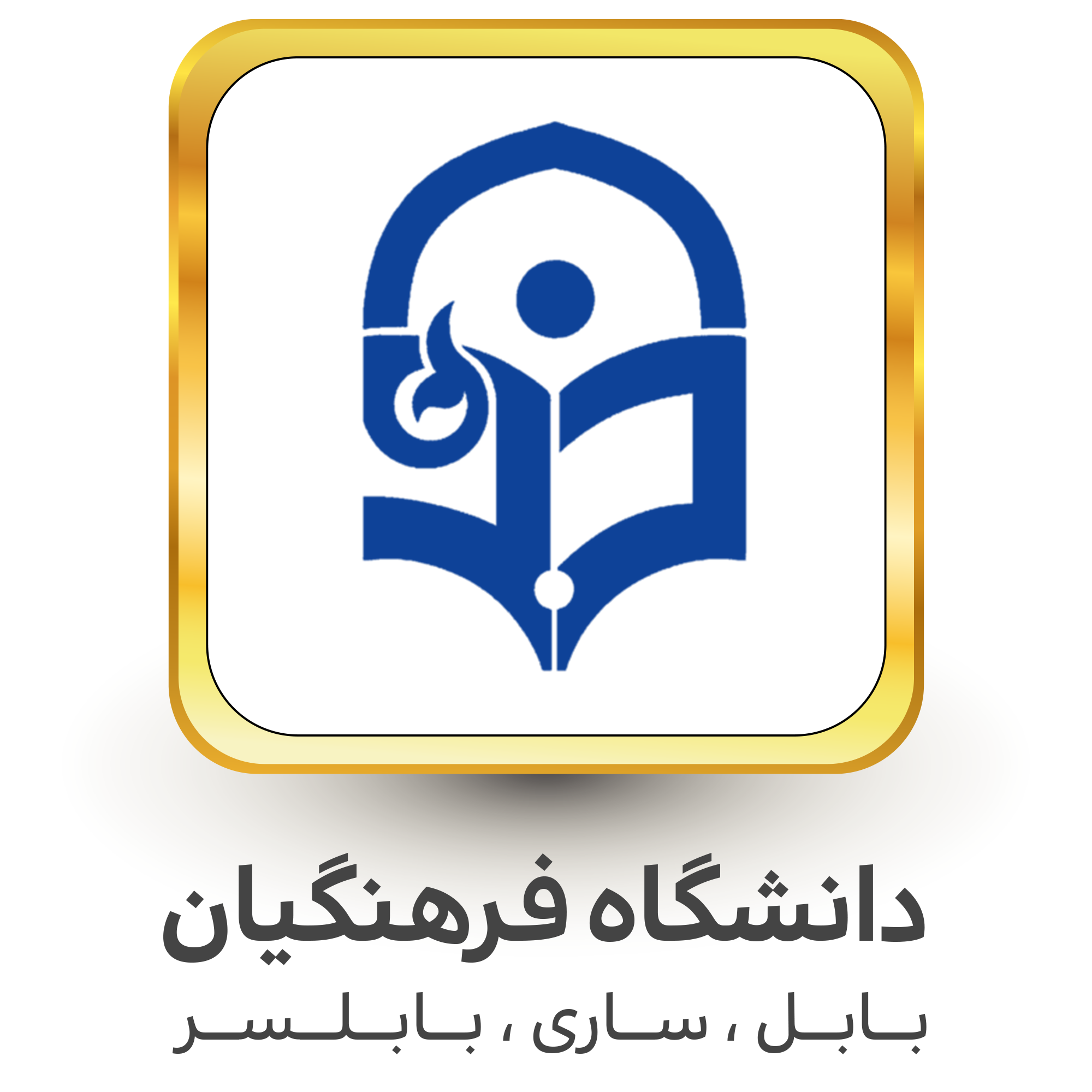 تجهيزات شبکه، دوربين مداربسته، اعلام حريق، دزدگیر اماکن، مازندران